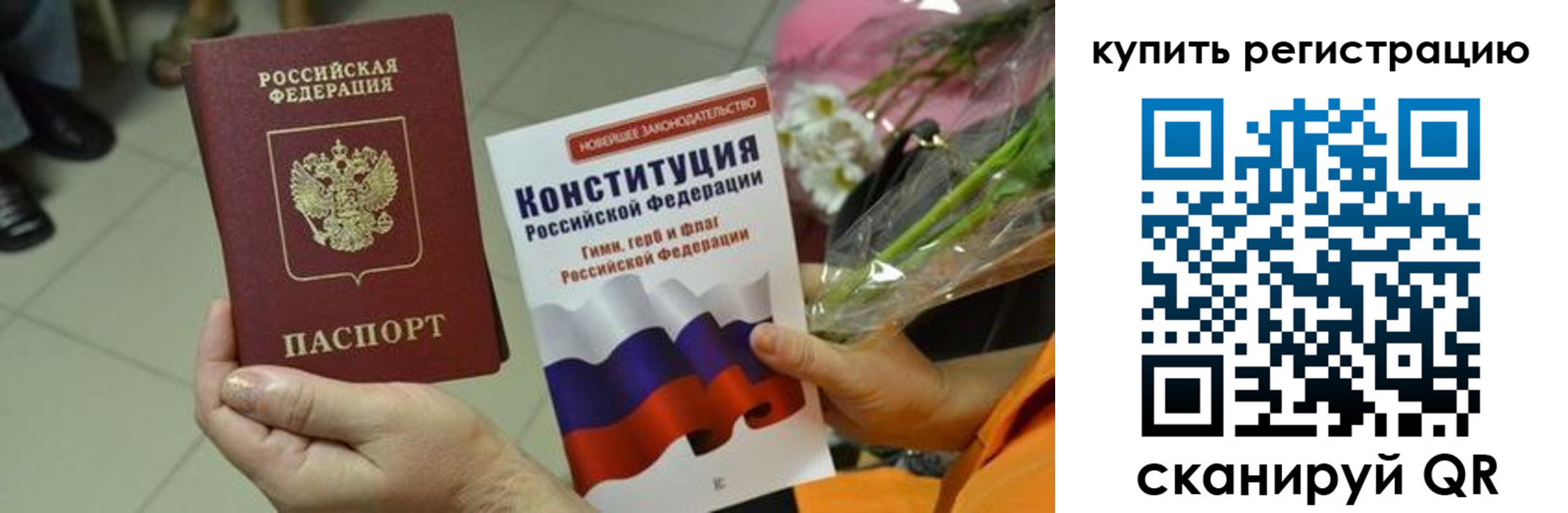 прописка для военкомата в Вилючинске