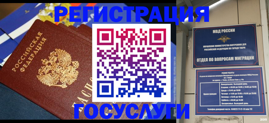 прописка в квартире в Вилючинске