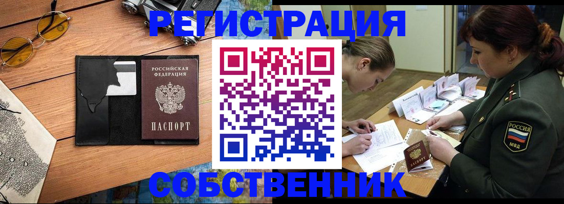 временная регистрация надежно в Вилючинске