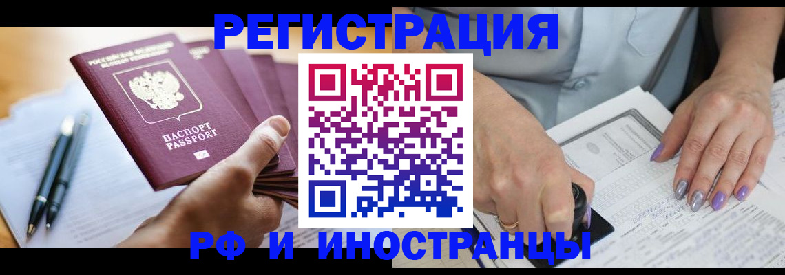 где прописаться в Вилючинске