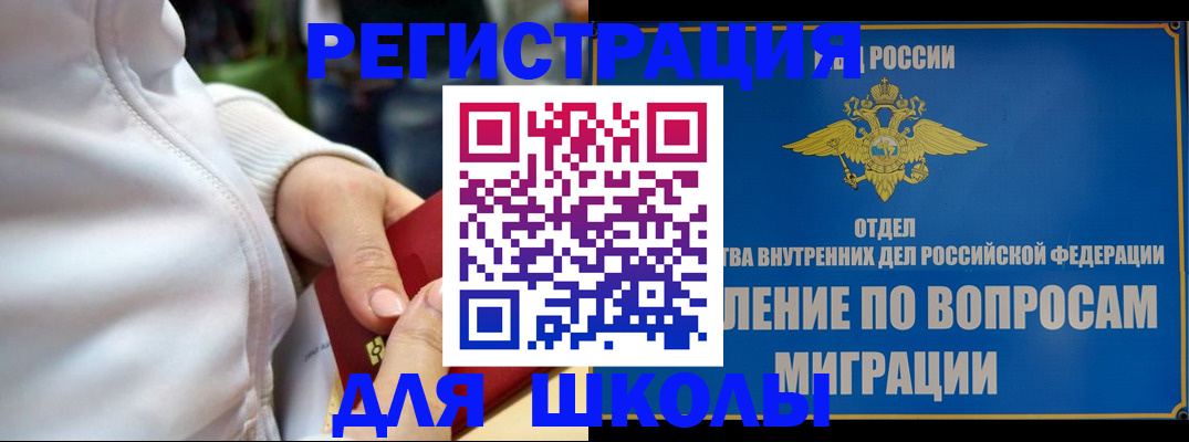 прописка регистрация в Вилючинске