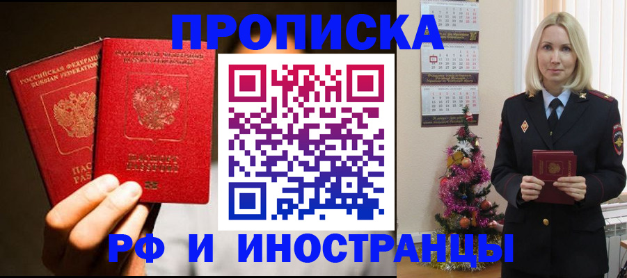 временная регистрация для школы в Вилючинске