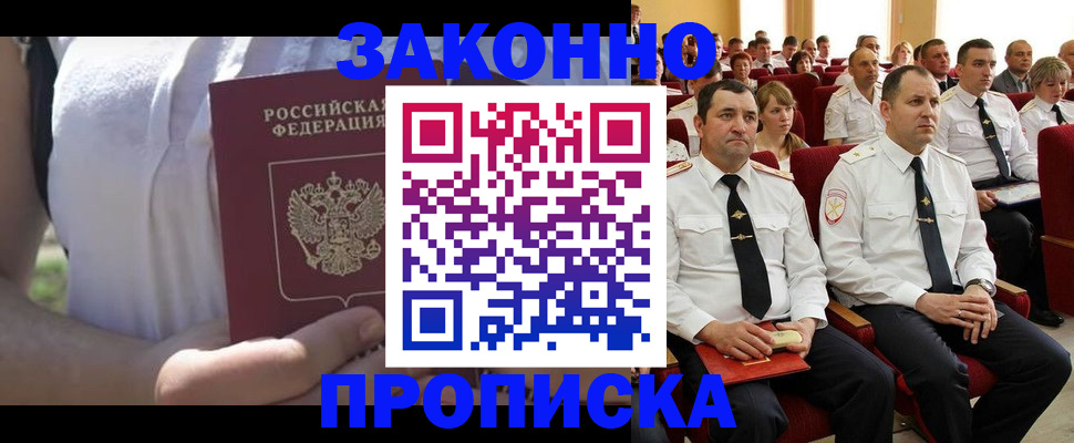 миграционный учет в Вилючинске