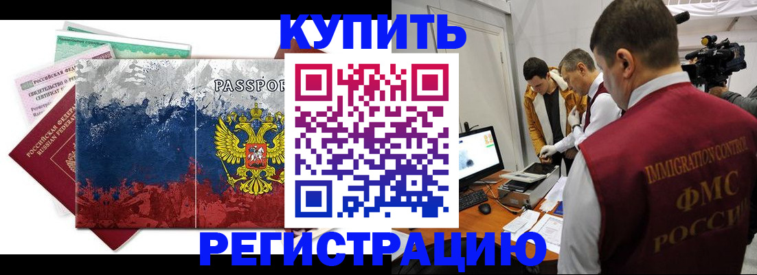 временная регистрация собственник в Вилючинске