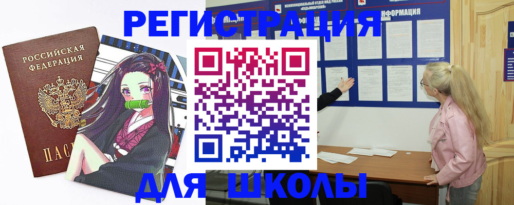 прописка паспорт в Вилючинске
