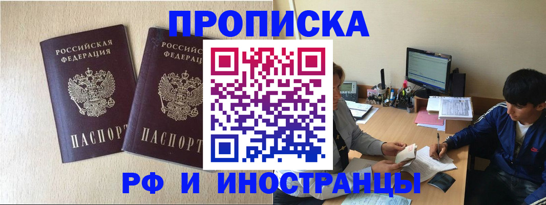 регистрация в Вилючинске